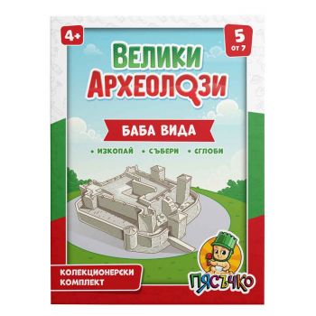 Образователен комплект Велики археолози - Рилски манастир - 5051178483466 - Онлайн книжарница Ciela | ciela.com
