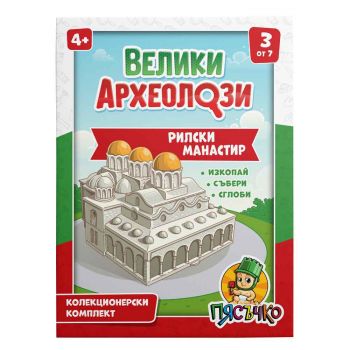 Образователен комплект Велики археолози - Рилски манастир - 5051178483466 - Онлайн книжарница Ciela | ciela.com

