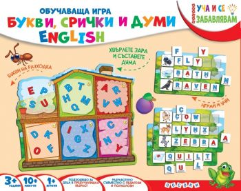 Обучаваща игра - Букви, срички и думи - English - Посоки - 9789543614752 - Онлайн книжарница Ciela | Ciela.com