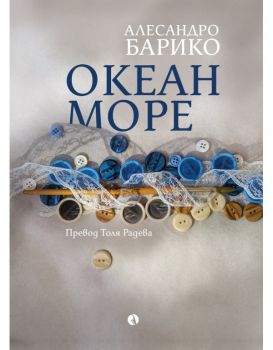 Музика за 2. клас - Рива - 9786192250393 - 9786192250393 - Онлайн книжарница Ciela | ciela.com