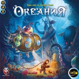 Океания - Настолна игра - Базова - Фантасмагория - 