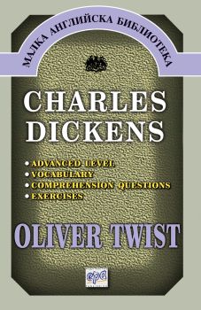 Oliver Twist - Charles Dickens - Eра - онлайн книжарница Сиела | Ciela.com