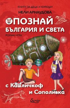 Дарбата на душата - Яна Аврамова-Атанасова - Ecrier - 9786197801019 - Онлайн книжарница Ciela | ciela.com