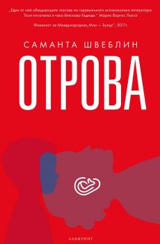 Балкански ритуал - Георги Тенев - Колибри - 9786190203674 - Онлайн книжарница Сиела | Ciela.com