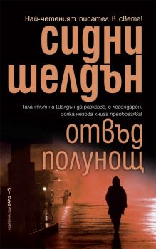 Енциклопедия за науката - Егмонт - 9789542722915 - Онлайн книжарница Сиела | Ciela.com