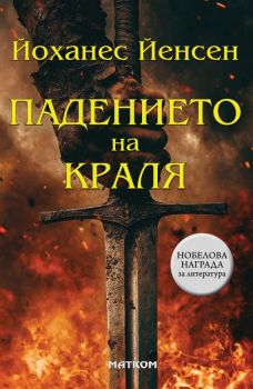 Наръчник на младия електротехник - Мария Гроздева - Матком - 9786197423501 - Онлайн книжарница Сиела | Ciela.com