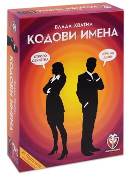 Настолна игра - Кодови имена - 763250535653 - онлайн книжарница Сиела - Ciela.com