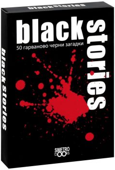 Парти настолна игра с карти - Black Stories - 9789542939818 - Онлайн книжарница Сиела | Ciela.com