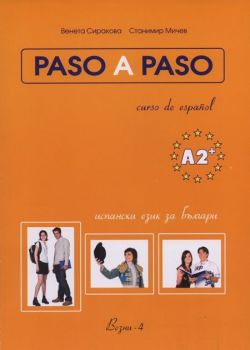 Paso A Paso - Учебник по испански език + CD - Ниво A2+ - Венета Сиракова - 9789549977400 - Везни 4 - Онлайн книжарница Ciela | ciela.com