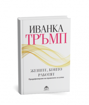Бърза помощ при остри болки - Сергей Бубновски - Жануа 98 - 9789543762415 - Онлайн книжарница Ciela | ciela.com