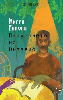 Призраците от миналото - Как да върнем контрола върху живота си - К. Г. Юнг и последователи - 9789548311687 -  Леге Артис - Онлайн книжарница Ciela | ciela.com