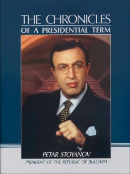 Petar Stoyanov. The Chronicles of a Presidential Term от Dimitar Raychev