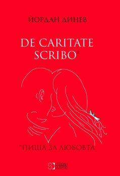 De caritate scribo - Пиша за любовта - Онлайн книжарница Сиела | Ciela.com