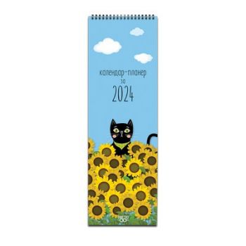 Календар-планер 2024 - Котки - Онлайн книжарница Ciela | ciela.com