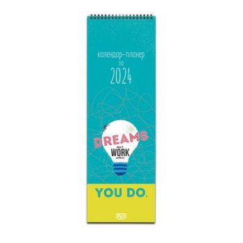 Календар-планер 2024 - Dreams don’t work unless you do - Онлайн книжарница Ciela | ciela.com