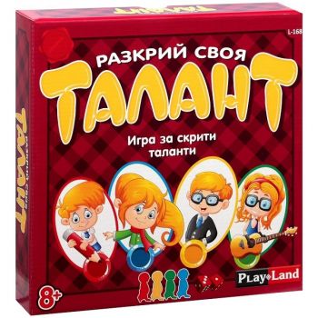 Play Land игра - Разкрий своя талант