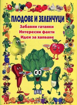 Плодове и зеленчуци: забавни гатанки, интересни факти, идеи за хапване