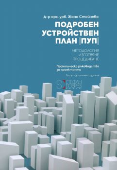 Основи на електротехниката - Любен Ананиев, Пешо Мавров - Техника - 9789540304397 - Онлайн книжарница Ciela | Ciela.com
