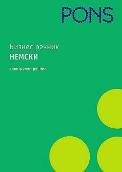 PONS. Бизнес речник - немско-български/българско-немски. Електронен речник - CD - 9789548278638 - Онлайн книжарница Ciela | ciela.com