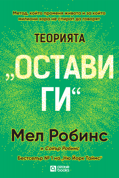 Злост - меки корици - Джон Гуин - Артлайн - 9786191935376 - Онлайн книжарница Ciela | ciela.com
