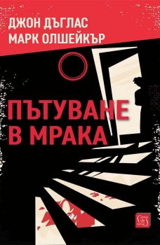 Мъдростта на сънищата - Лиза Марчиано, Дебора Стюарт, Джоузеф Лий - Изток - Запад - 
9786190117681 - Онлайн книжарница Ciela | ciela.com