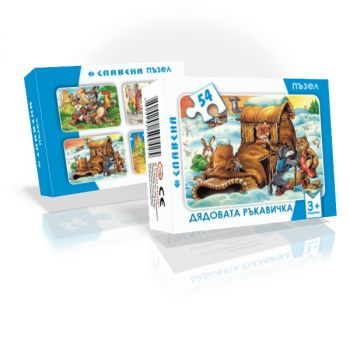 Пъзел - Дядовата ръкавичка - 54 части - 3800202590425-10 - Онлайн книжарница Ciela | ciela.com