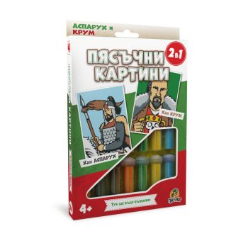 Творчески комплект - Пясъчни картини Пясъчко - Хан Аспарух и хан Крум - 5051178485149 - Онлайн книжарница Ciela | ciela.com