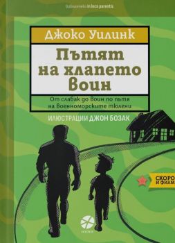 Къщата отвъд езерото - Райли Сейгър - Intense - 9789547834149 - Онлайн книжарница Ciela | ciela.com