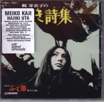Meiko Kaji - Hajiki Uta - CD