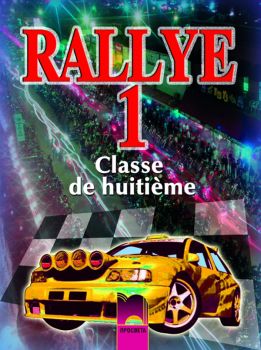 Rallye 1, френски език за 8. клас