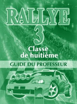 RALLYE 3. Classe de huitième. Guide de classe. Книга за учителя по френски език за 8. клас – интензивно изучаване, част 3