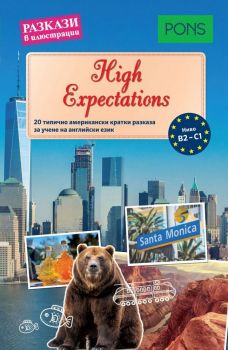 Разкази в илюстрации - High Expectations - ниво B2-C1 - Клет България - онлайн книжарница Сиела | Ciela.com