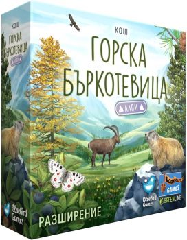 Разширение за настолна игра - Горска бъркотевица - Алпи - 710497425452 - Онлайн книжарница Ciela | ciela.com