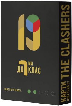 Разширение за настолна игра Nineteen - By the Clashers - до 7-ми клас - 3800502589044 - Онлайн книжарница Ciela | ciela.com