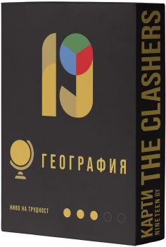 Разширение за настолна игра Nineteen (By the Clashers): География - 3800502589013 - Онлайн книжарница Ciela | ciela.com