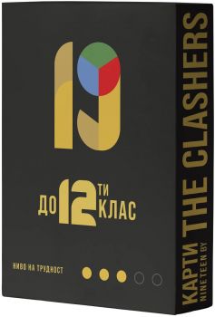 Разширение за настолна игра Nineteen - By the Clashers - до 7-ми клас - 3800502589044 - Онлайн книжарница Ciela | ciela.com