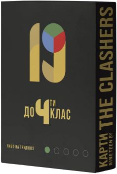 Разширение за настолна игра Nineteen - By the Clashers - до 7-ми клас - 3800502589044 - Онлайн книжарница Ciela | ciela.com