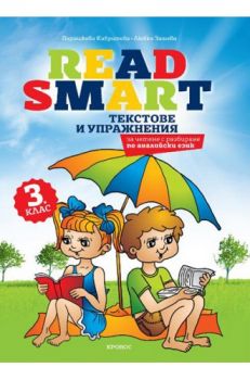 Read Smart - текстове по английски език за 3. клас - ciela.com