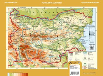 Релефна карта на България - Онлайн книжарница Сиела | Ciela.com