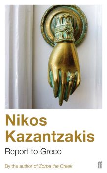 Report to Greco - Nikos Kazantzakis - 9780571195077 - Faber & Faber - Онлайн книжарница Ciela | ciela.com