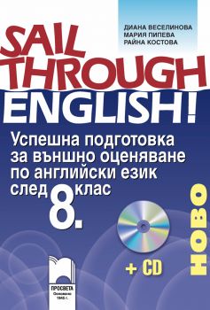 Sail Through English!