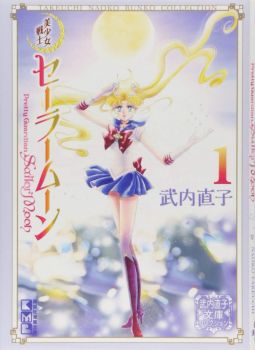Sailor Moon 1 - Naoko Takeuchi - 9781646512010 - Kodansha Comics - Онлайн книжарница Ciela | ciela.com