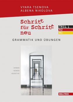 Schritt für Schritt neu. Teil 1. - учебник по немски език за 8. клас - Коала прес - 9786197536973 - Онлайн книжарница Ciela | Ciela.com