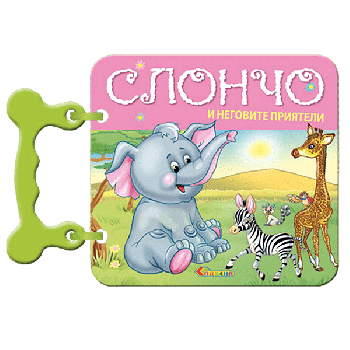 Китайски приказки - Книга 2 - Наско Якимов -
Славена - 9789545797408 - Онлайн книжарница Ciela | ciela.com