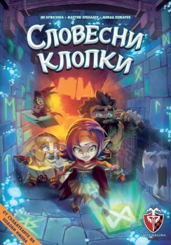 Настолна игра - Словесни клопки - Онлайн книжарница Сиела | Ciela.com