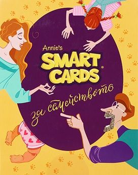 Smart Cards - За семейството - 3800500920016 - онлайн книжарница Сиела | Ciela.com