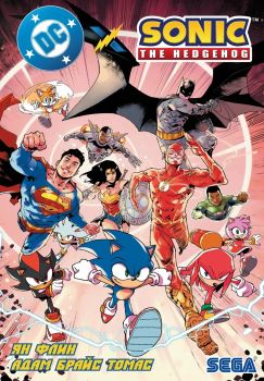 DC X Таралежът Соник - Ян Флин - Pro Book - 9786192900267 - Онлайн книжарница Ciela | ciela.com