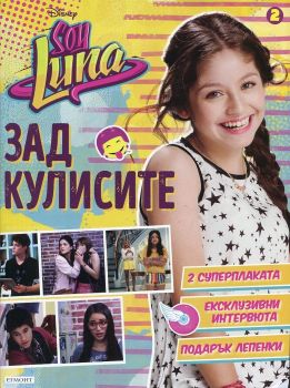 Soy Luna - Зад кулисите 2