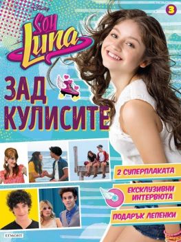 Soy Luna -Зад кулисите 3