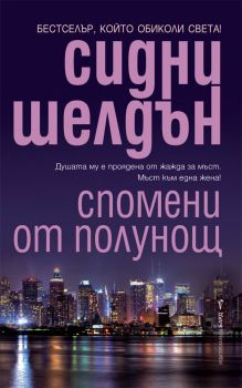 Енциклопедия за науката - Егмонт - 9789542722915 - Онлайн книжарница Сиела | Ciela.com